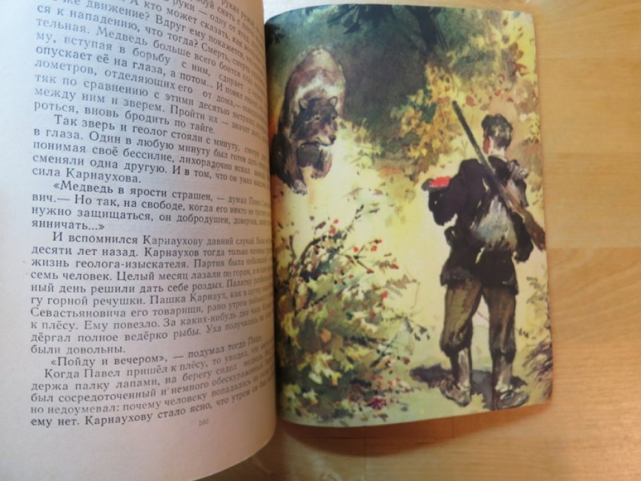 Пасько С. Рассказы.
