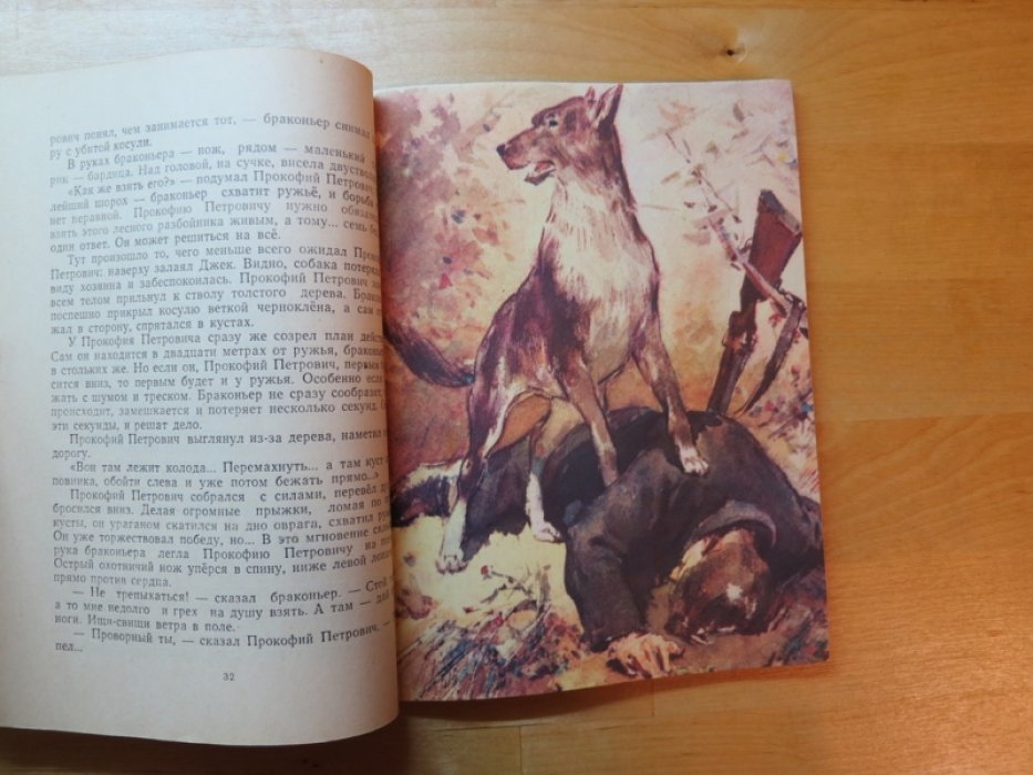 Пасько С. Рассказы.