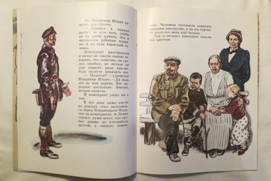Кононов А. Елка в Сокольниках.
