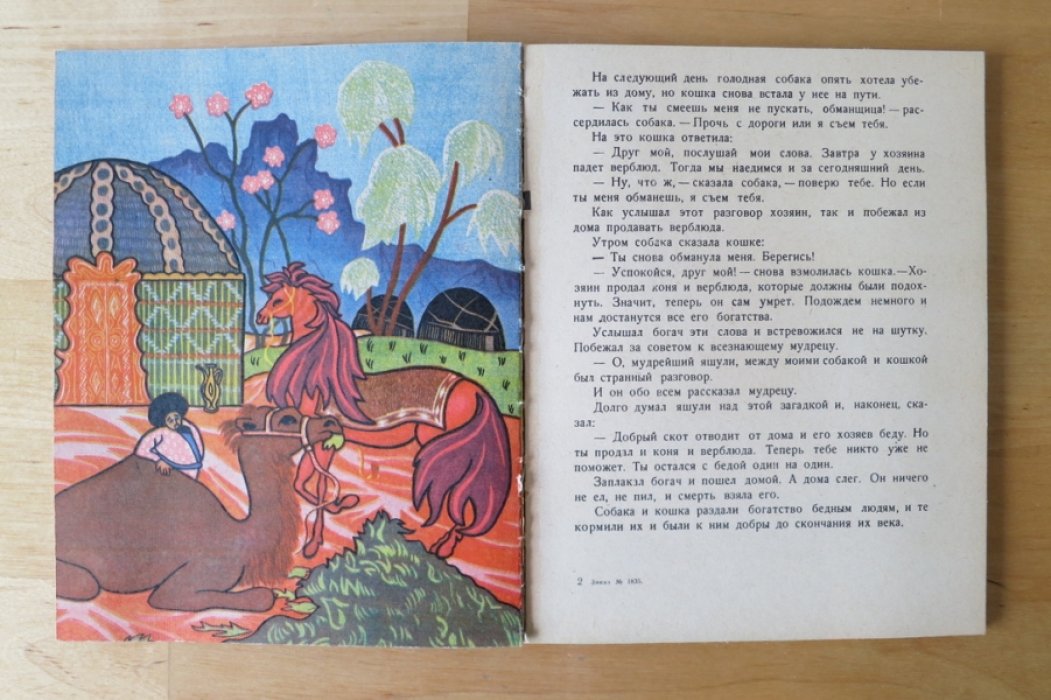 Царь-обжора.