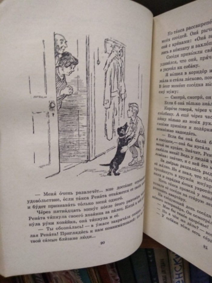 Алексин А. В стране вечных каникул/Необычайные приключения Севы Котлова.