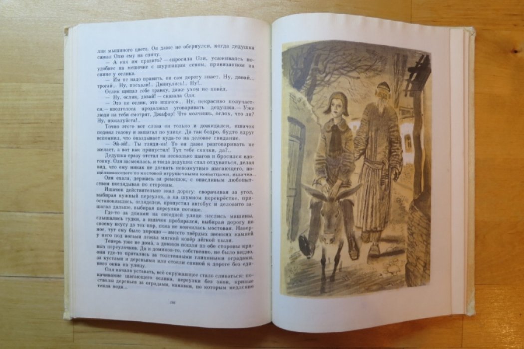 Кнорре Ф. Оля.