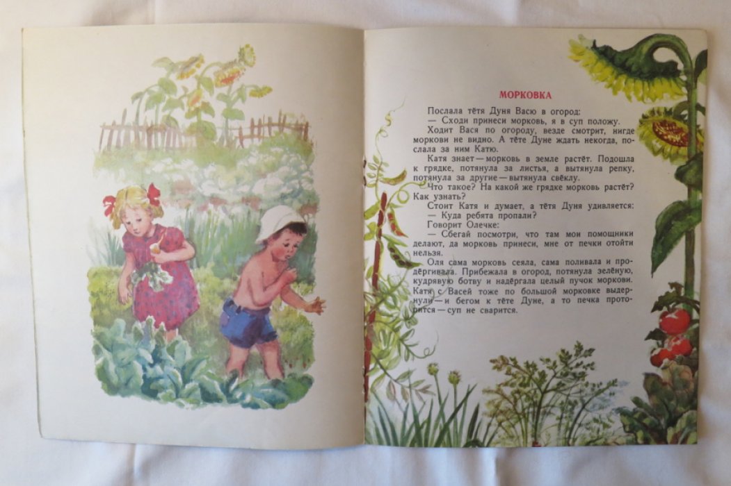 Калинина Н. Летом.