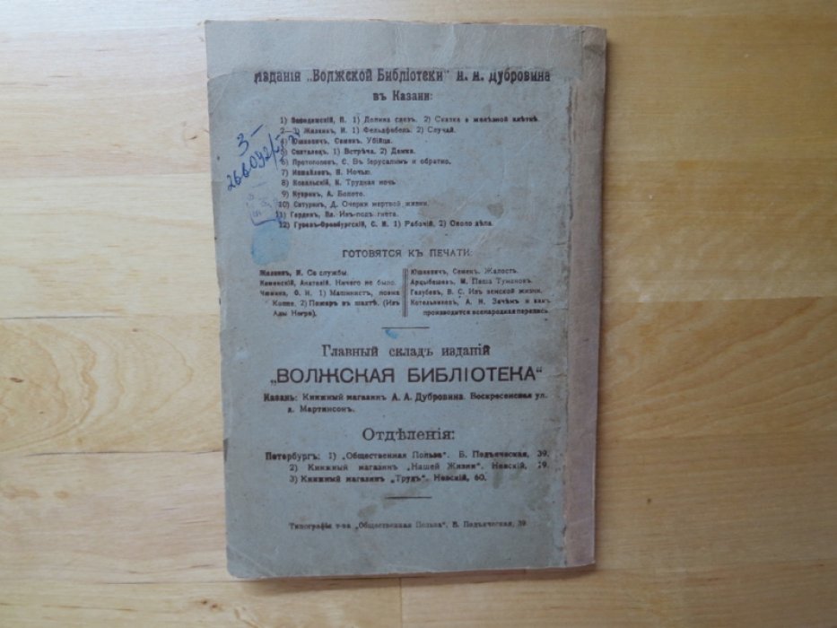 Протопопов С. В Иерусалим и обратно.