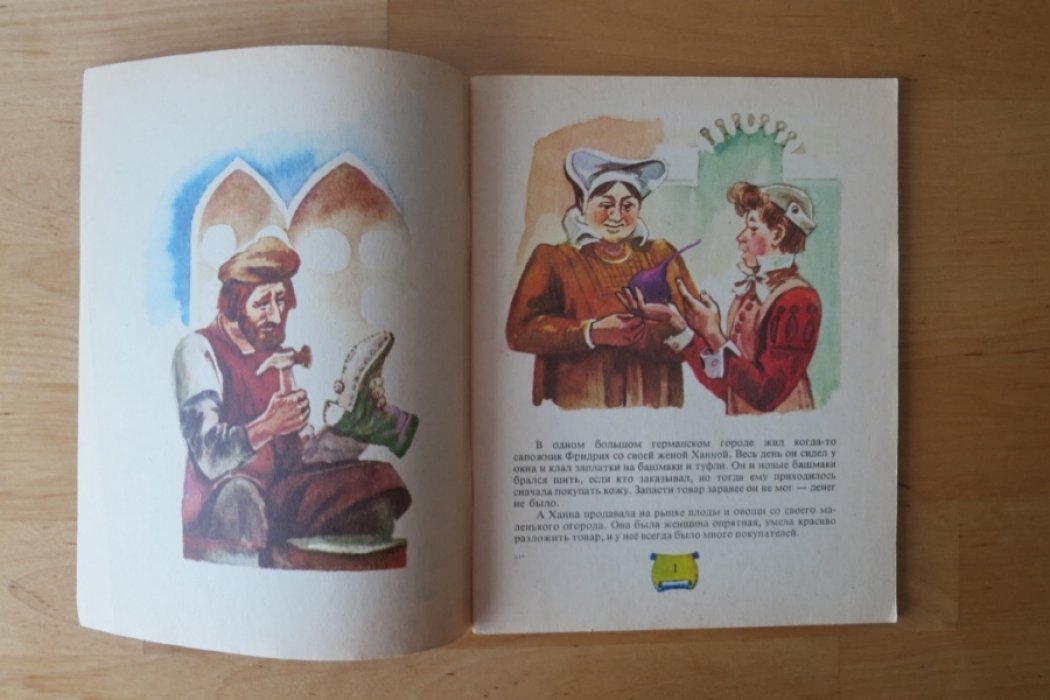 Гауф В. Карлик Нос.