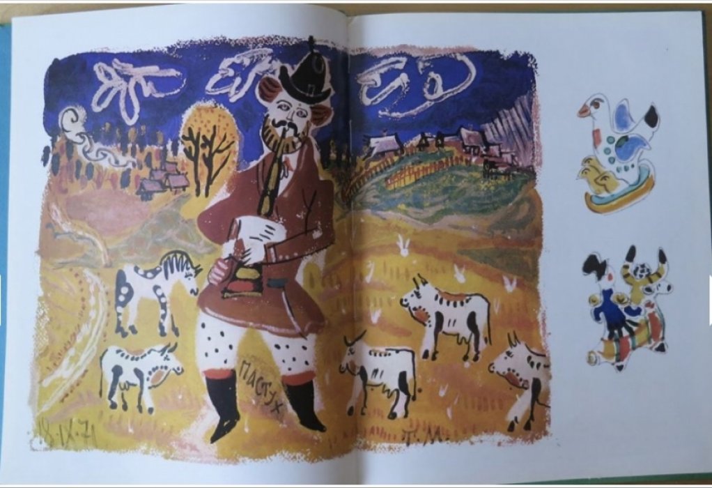 Маврина Т., Рогов А. Тарарушки, тарарушки это русские игрушки.