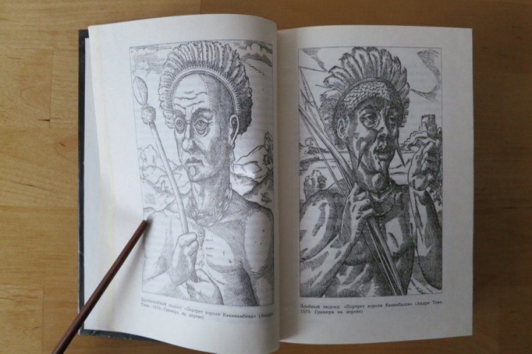 Каневский Л. Каннибализм.
