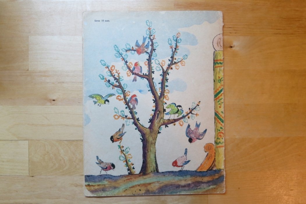 Квитко Л. Качели.