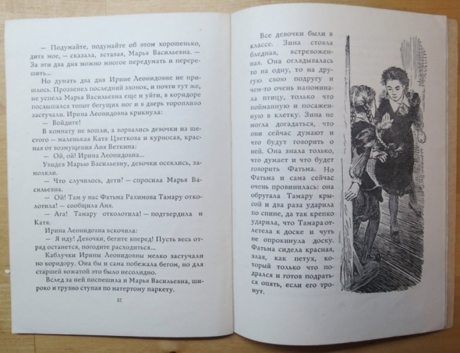 Воронкова Л. А если бабушка велела.