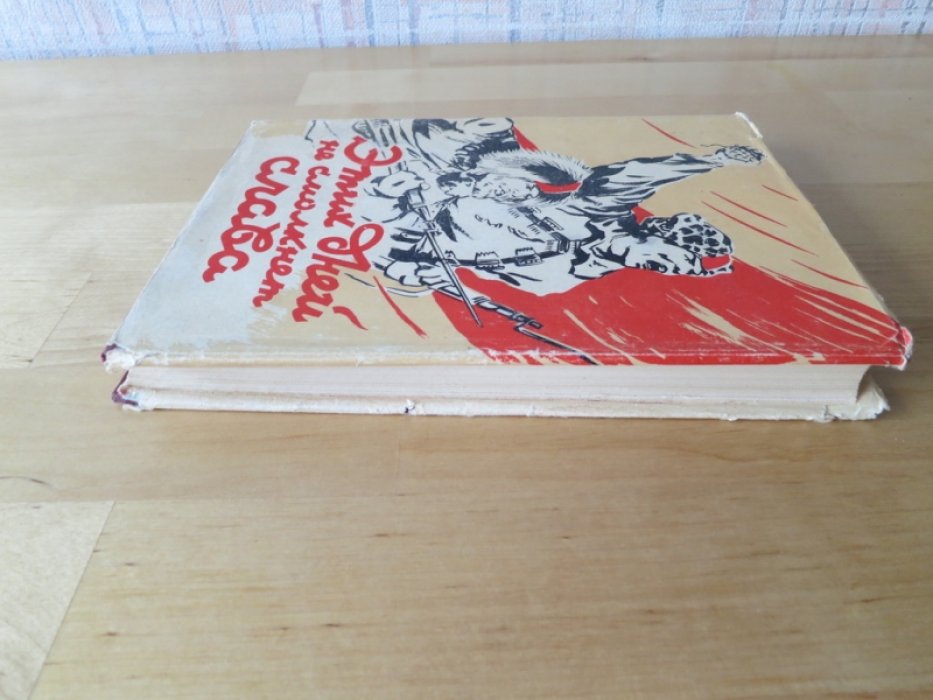 Этих дней не смолкнет слава.