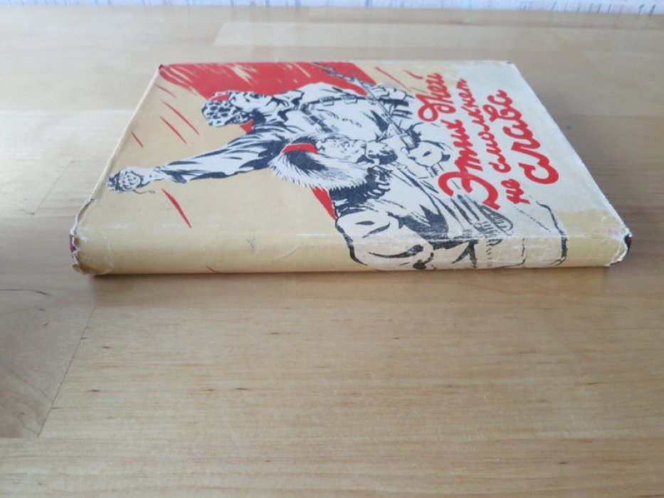 Этих дней не смолкнет слава.