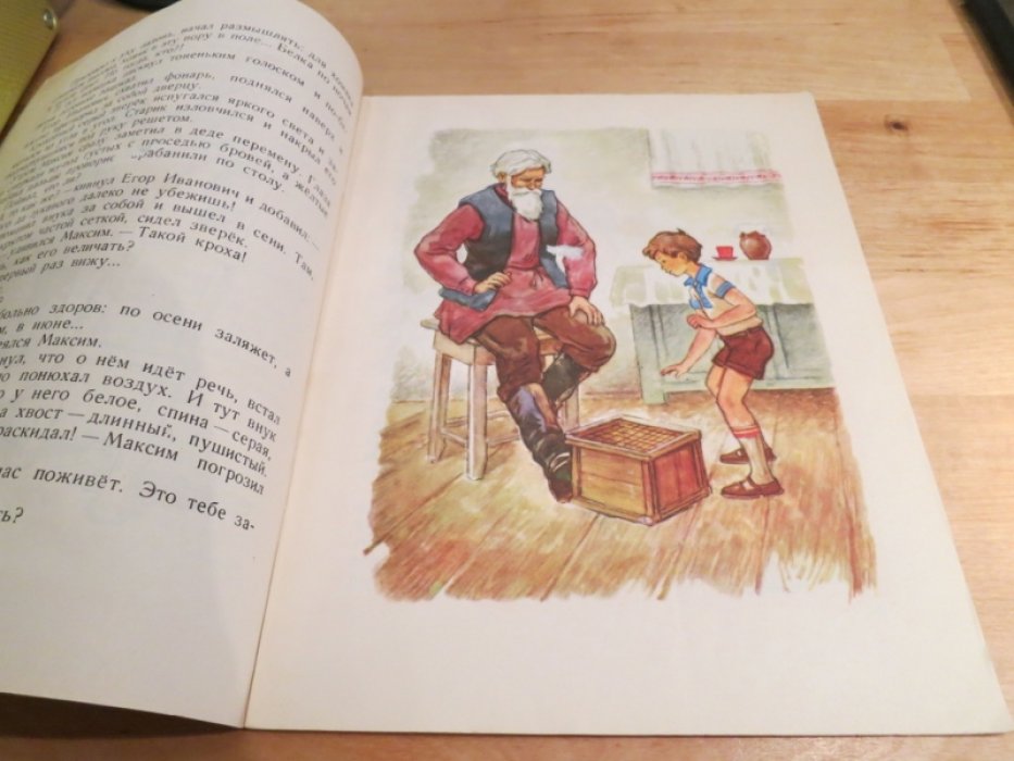 Барков А. Лукерья-кудесница.