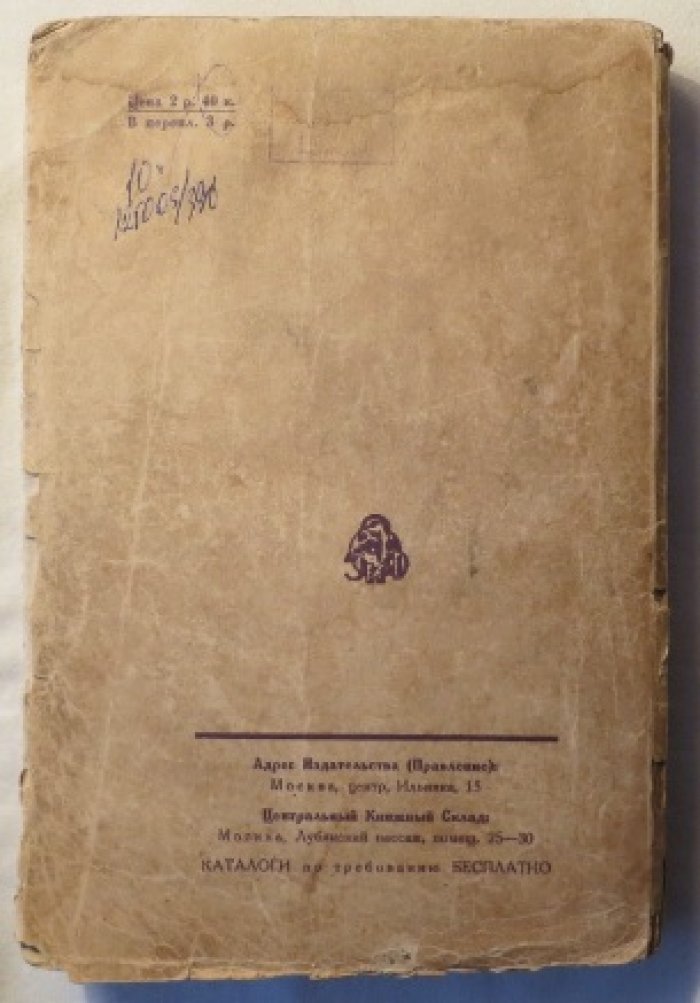 Верн Ж. Дети капитана Гранта.