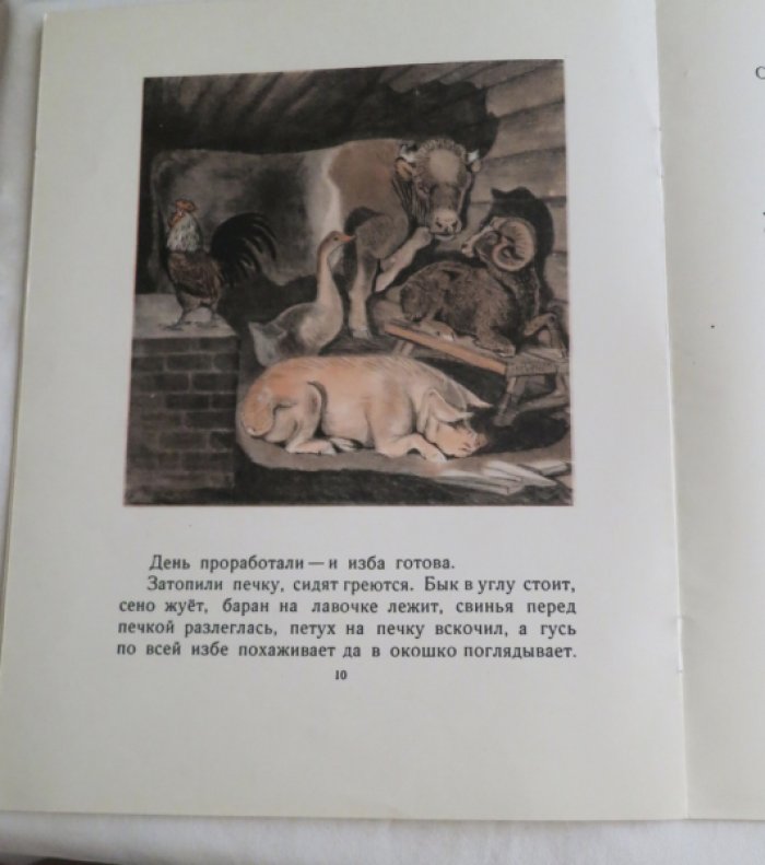 Зимовье зверей.