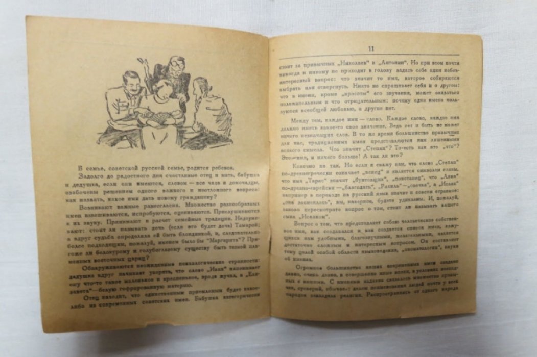 Как ваше имя?