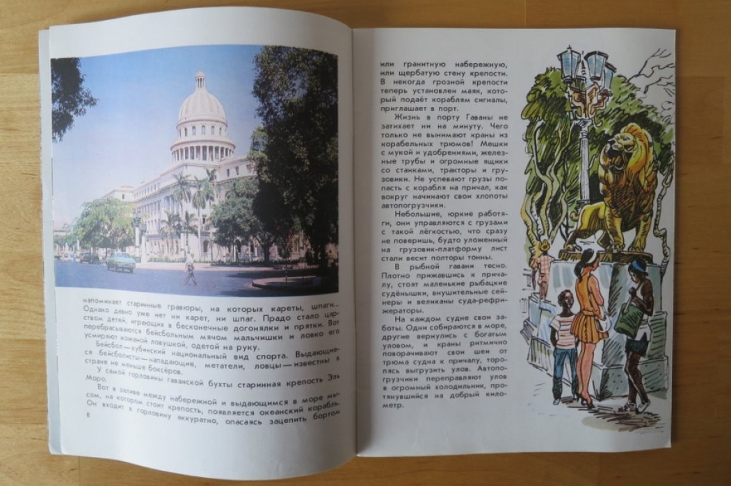 Зафесов Г. На острове Свободы.