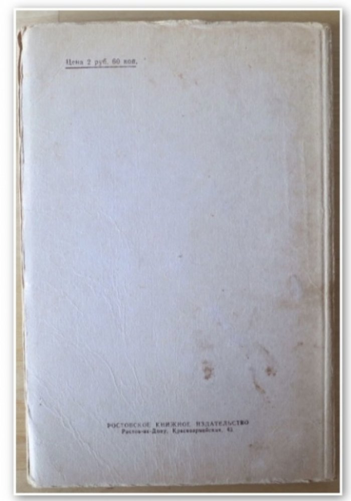 Гаврилов П. Егорка.