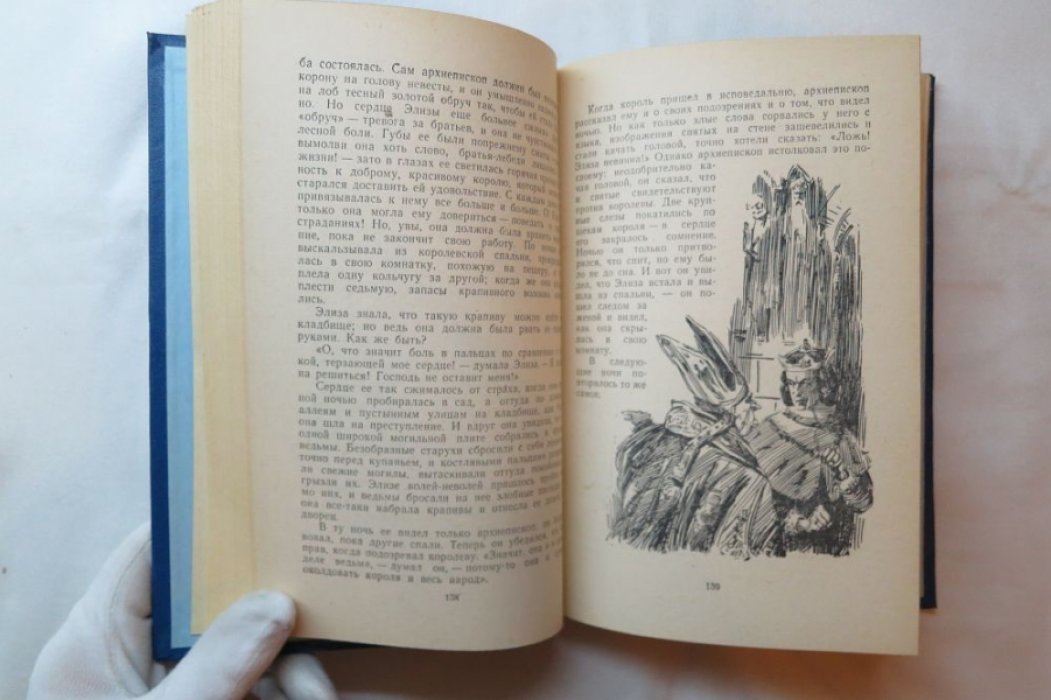 Андерсен Г. Сказки и истории.