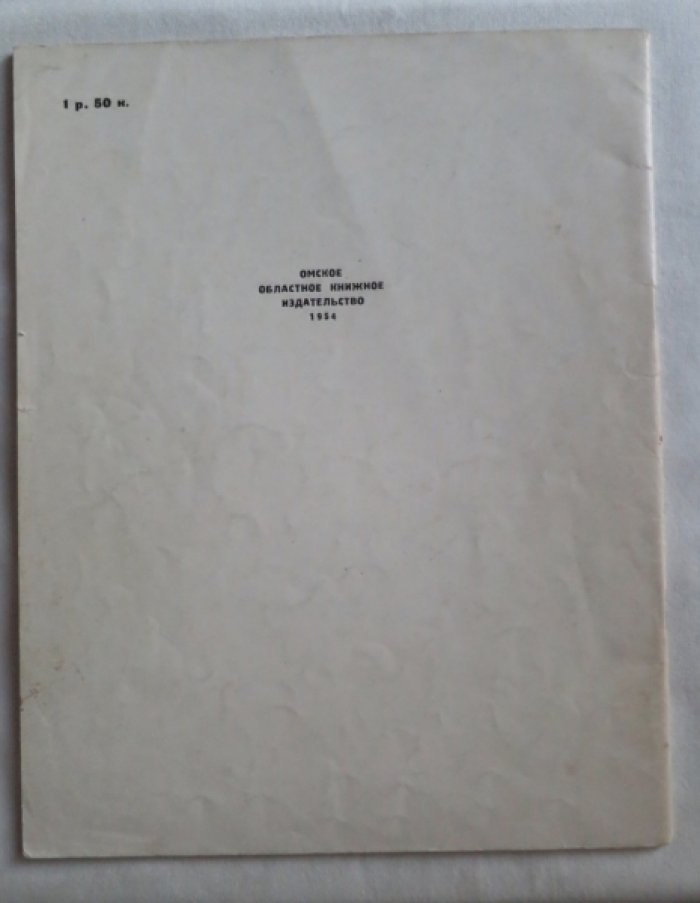 Чапина В. Кинули.
