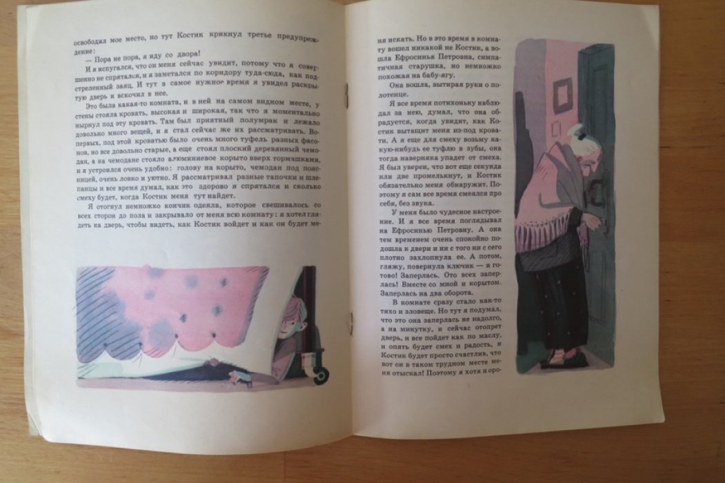 Драгунский В. Фантомас.