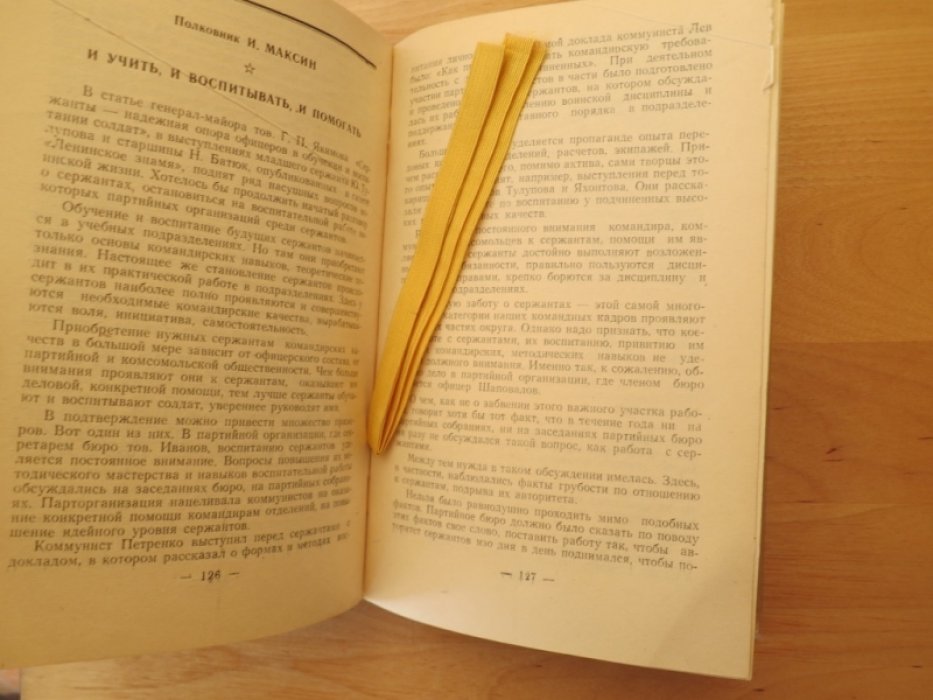 Сержанты.