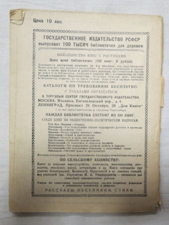Кочетков В. Порошки для удобрения полей.