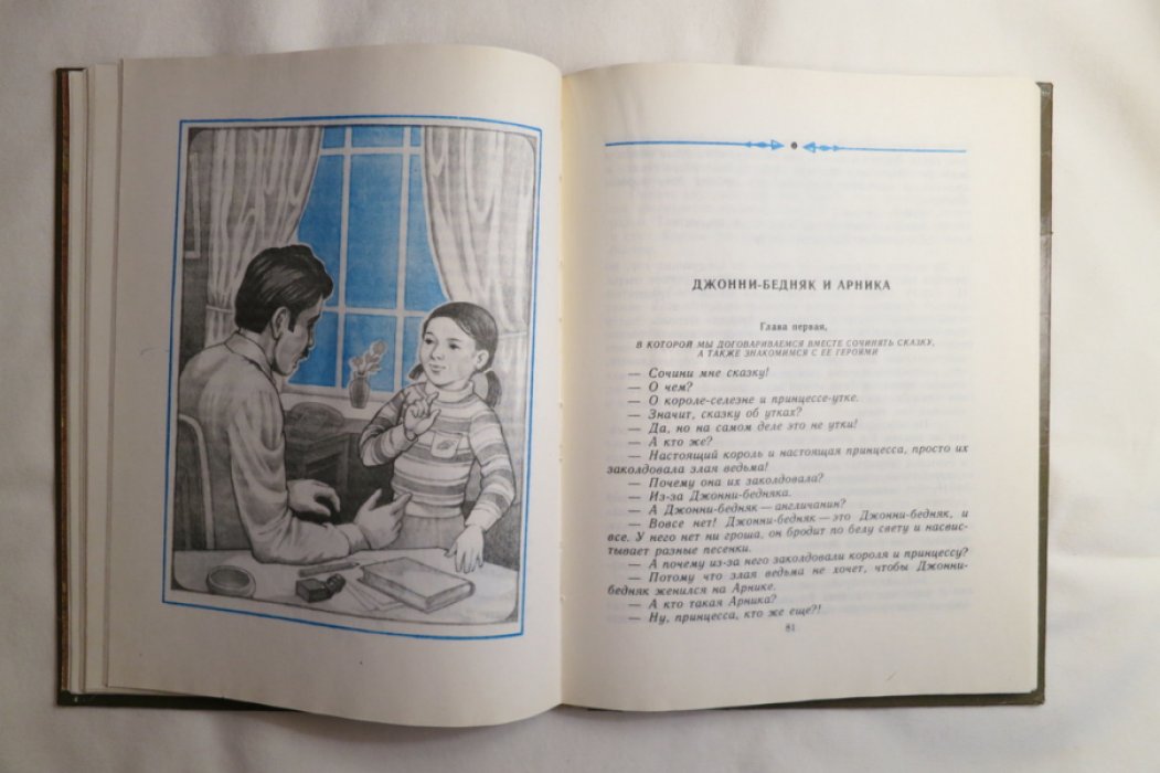 Лазар Э. О квадратно-круглом лесе, Микке-мяу и других