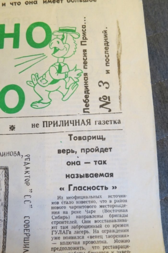 Совершенно случайно.
