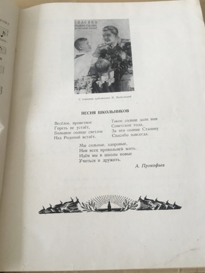 Барабошкина А., Боголюбова Н. Музыкальная грамота.