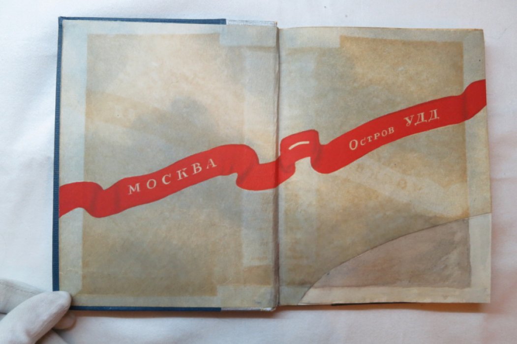 Беляков А. Два перелета.