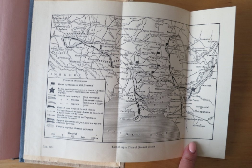 Сидоров В. Первая конная.