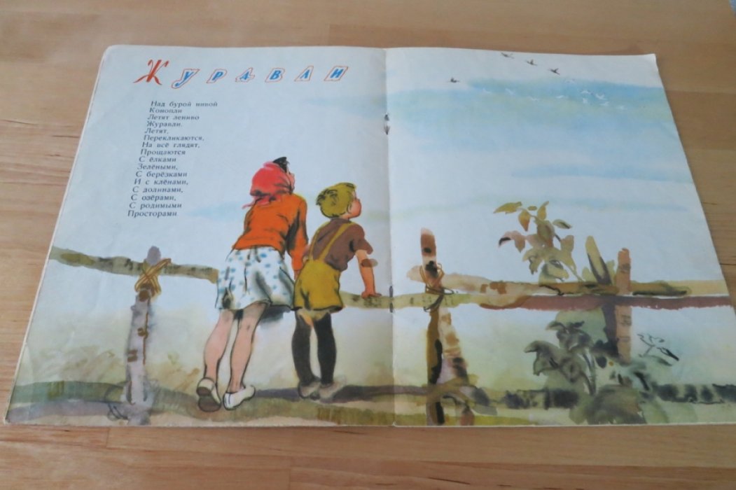 Ладонщиков Г. Лето в разгаре.