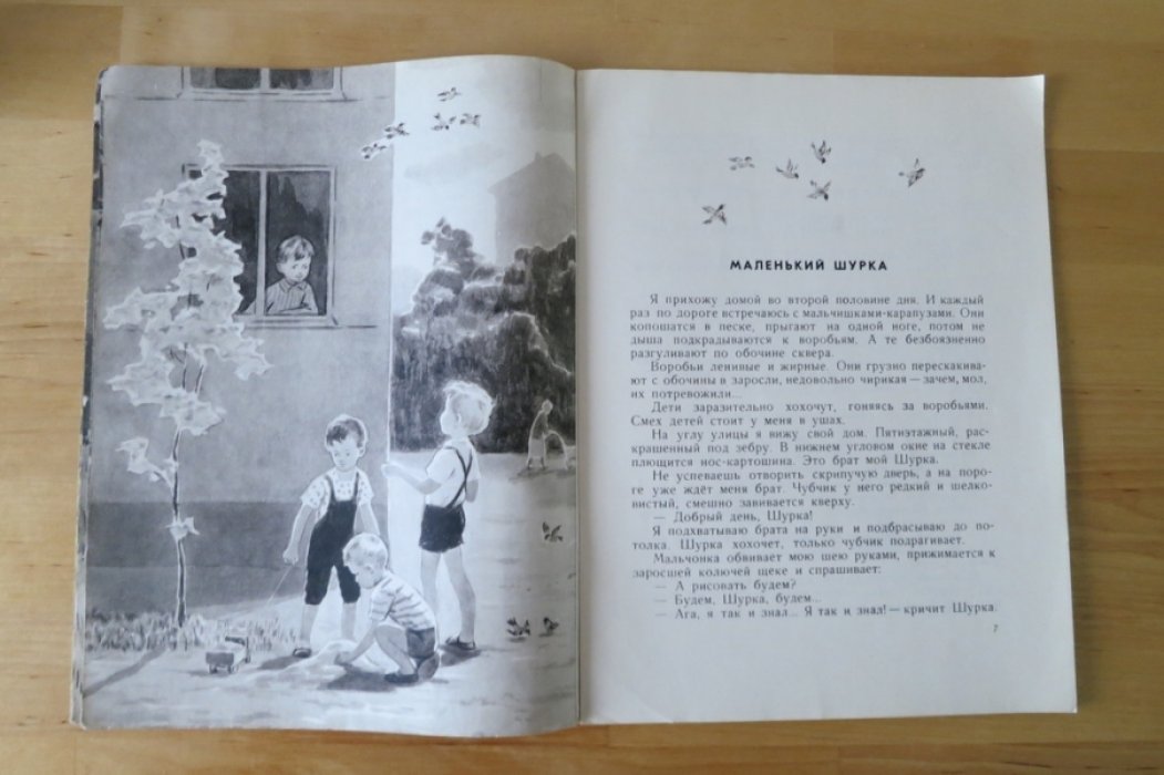 Шмань Г. Сундуковские гостинцы.