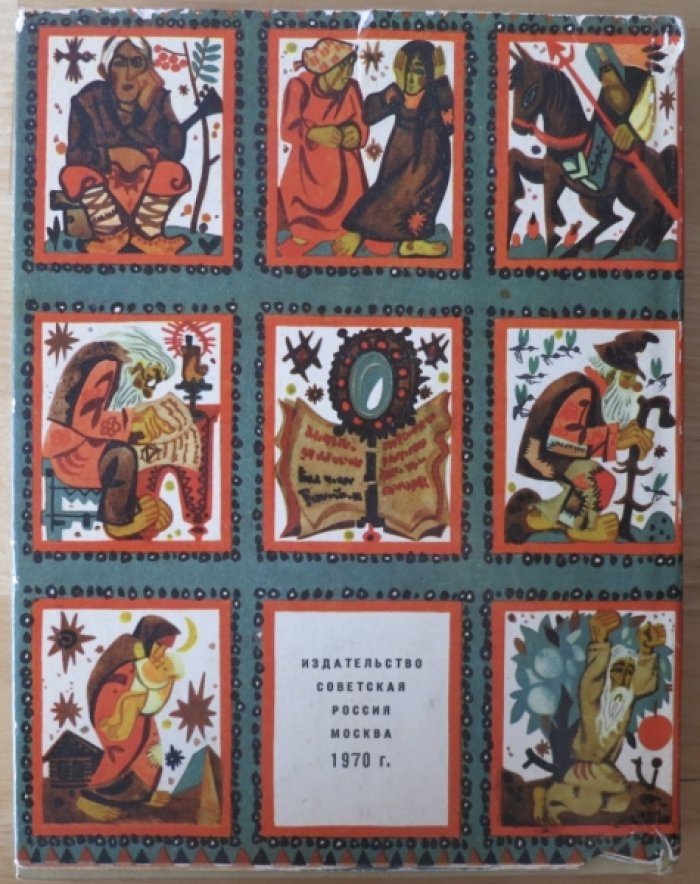 Платонов А. Волшебное кольцо.