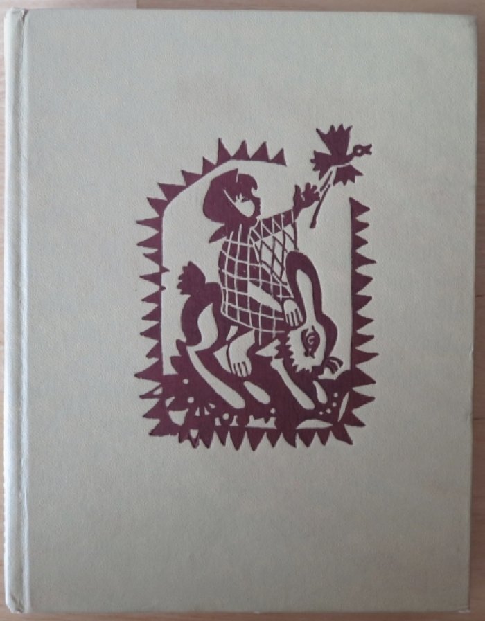 Платонов А. Волшебное кольцо.