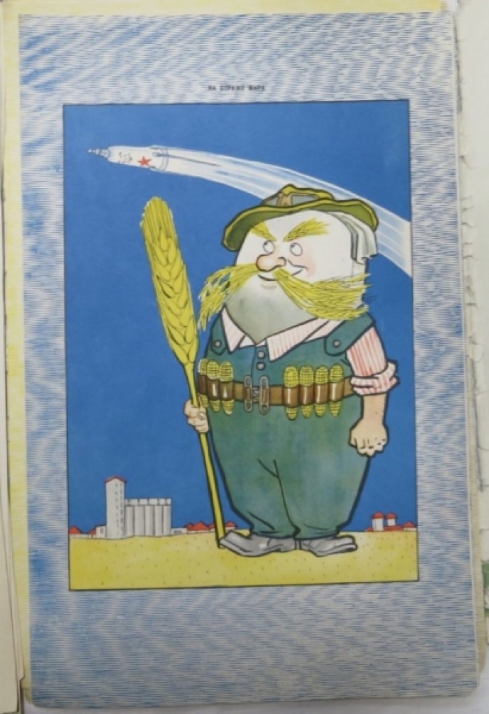 Юмор и сатира.