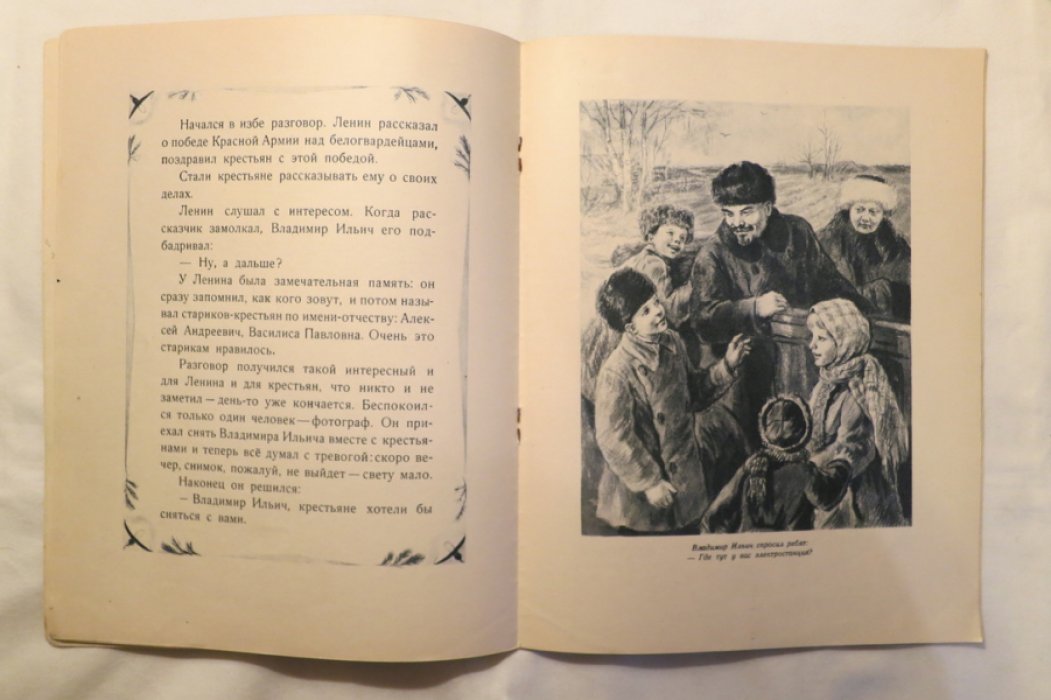 Кононов А. Поездка в Кашино.