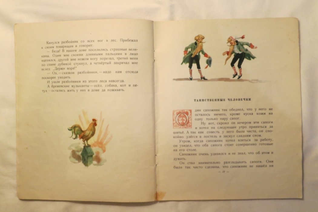 Братья Гримм. Сказки.