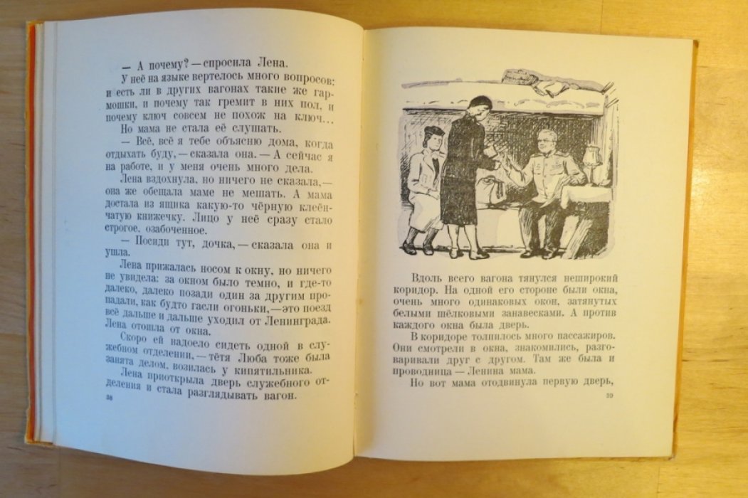 Гринберг И. Олин фартук.