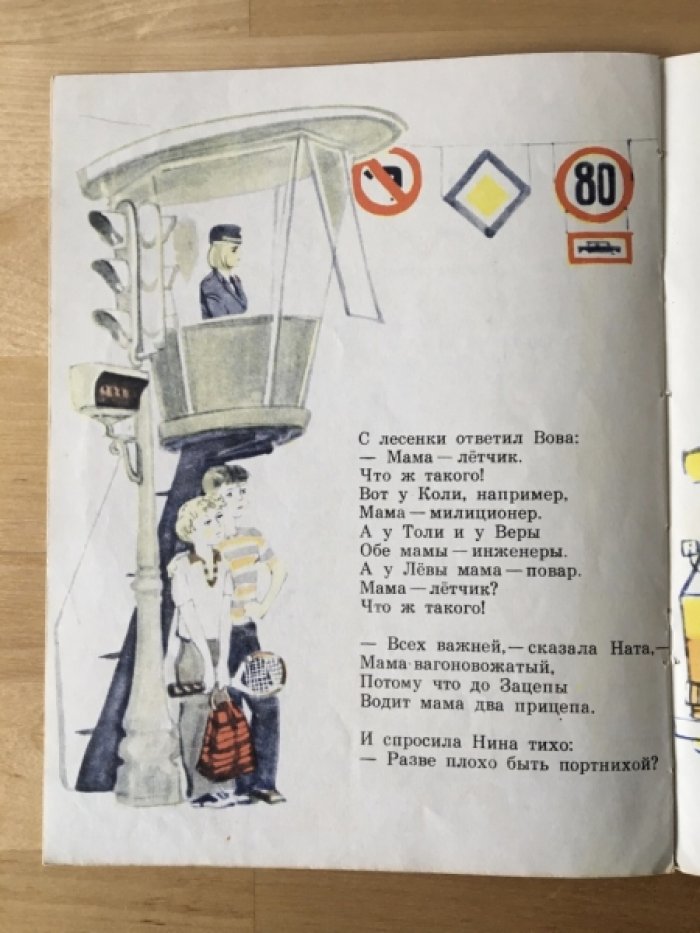 Михалков С. А что у вас?