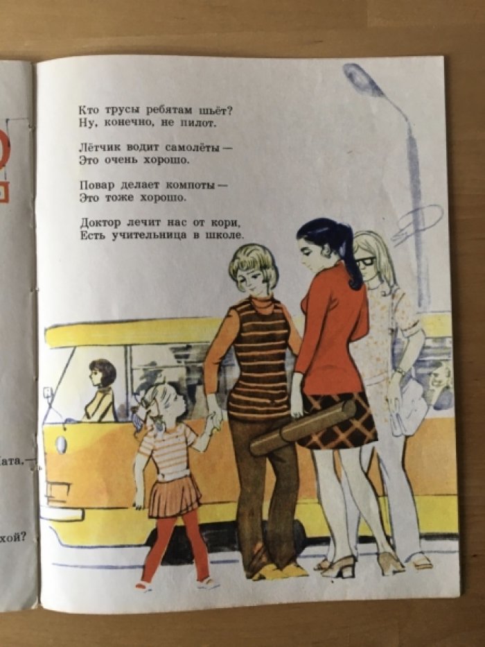 Михалков С. А что у вас?