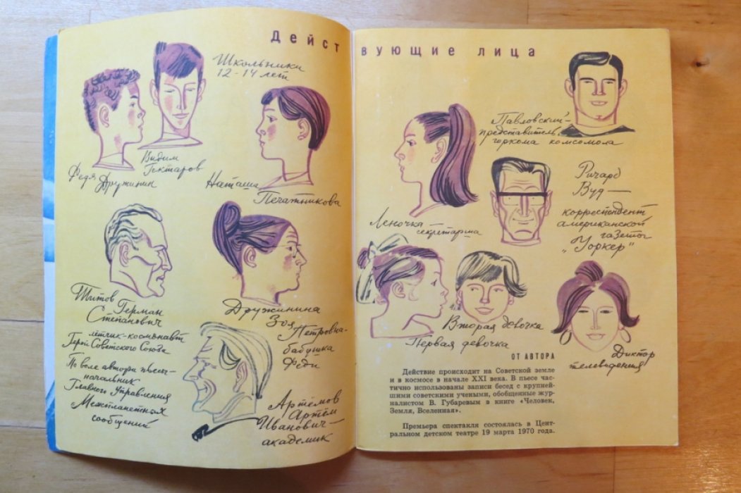 Михалков С. Первая тройка или год 2001.