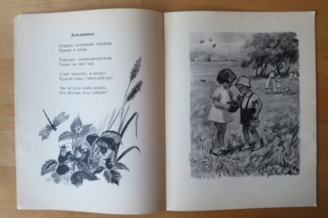 Даренский И. Прогулка.