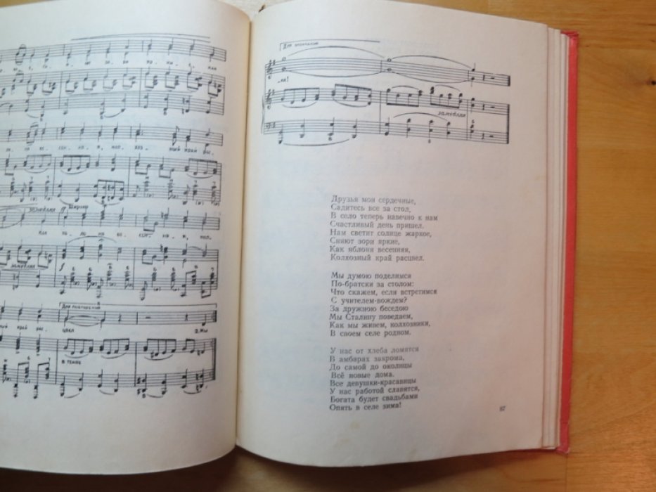 Шведов Я. По солнечной дороге.