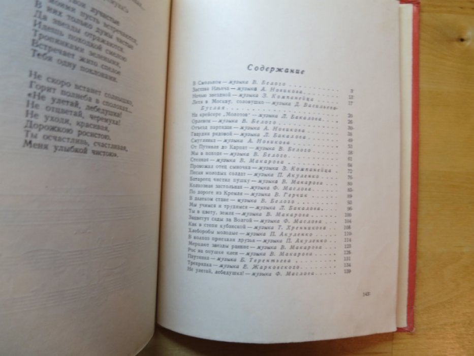 Шведов Я. По солнечной дороге.