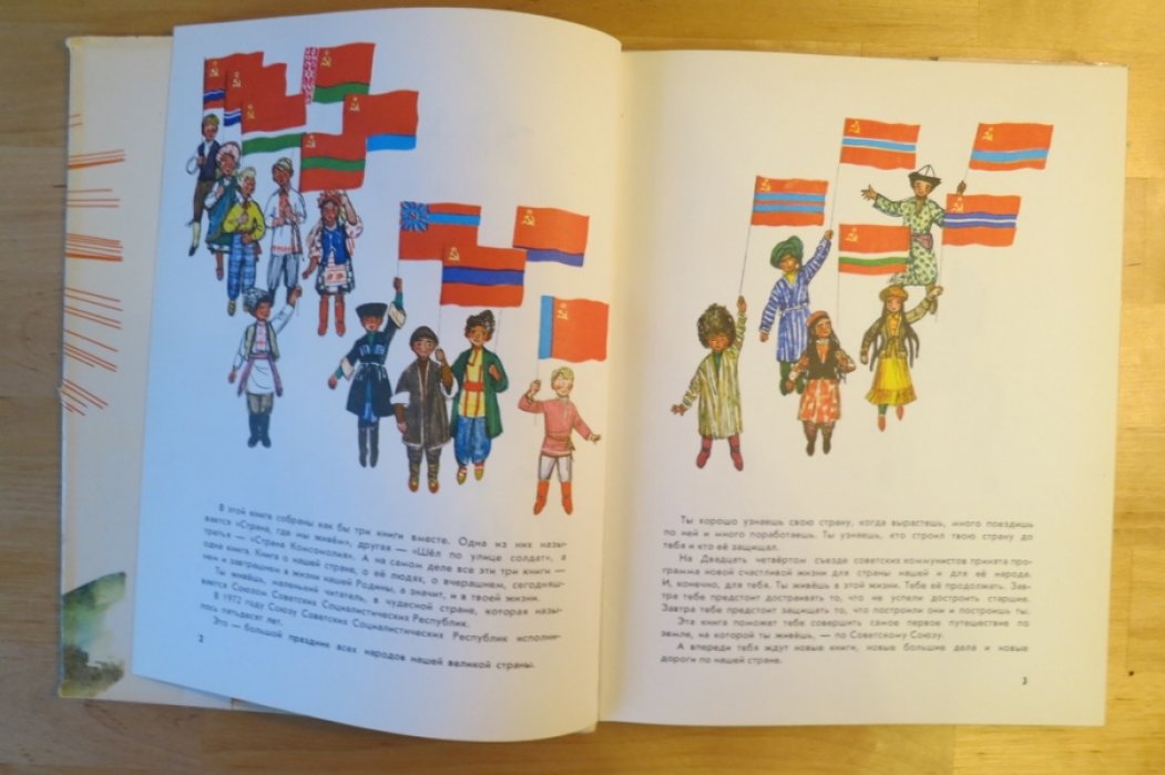 Баруздин С. Страна, где мы живем.