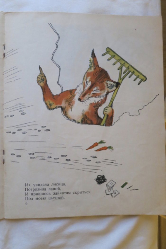 Лаптев А. Веселые картинки.