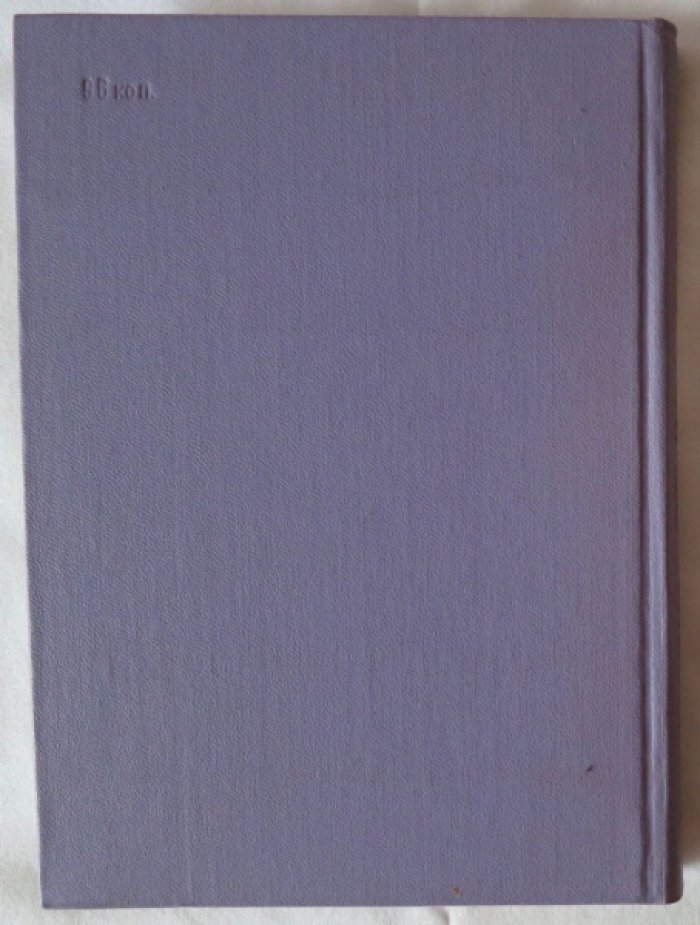 Заходер Б. Стихи и сказки.