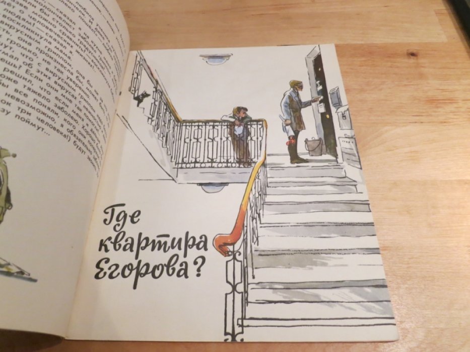 Алексин А. Как ваше здоровье?