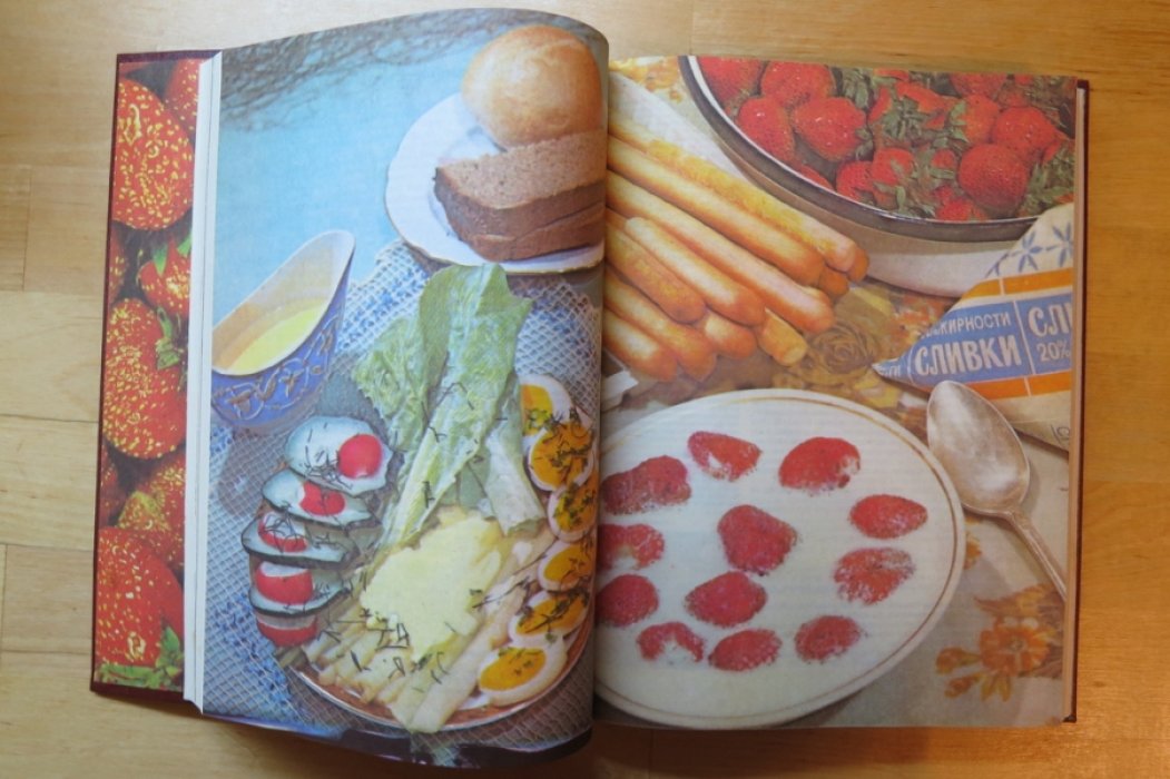 Книга о вкусной и здороваой пище.
